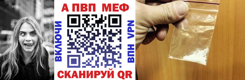 Альфа ПВП Соль  дарнет шоп  Приволжск 