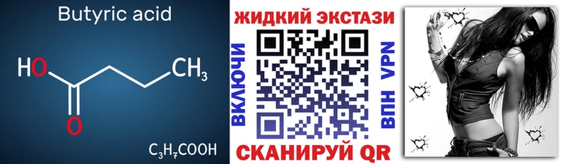 Бутират вода  Приволжск 