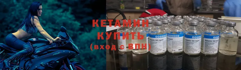 мега ссылки  Приволжск  Кетамин ketamine 