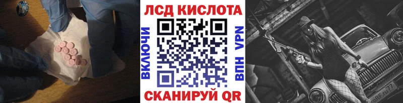 ЛСД экстази кислота  наркошоп  Приволжск 