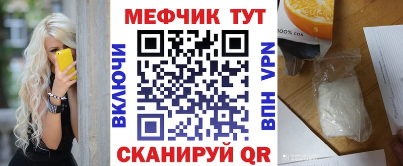 Мефедрон mephedrone где найти Приволжск