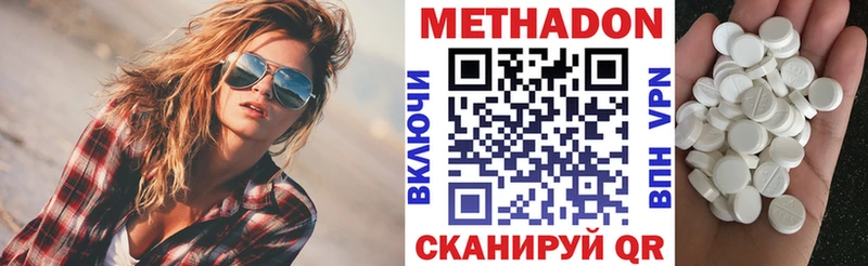 MEGA ссылка  где можно купить наркотик  Приволжск  МЕТАДОН кристалл 