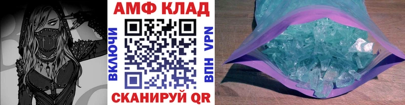 МЕТАМФЕТАМИН мет Приволжск