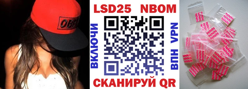 Марки N-bome 1,5мг Приволжск